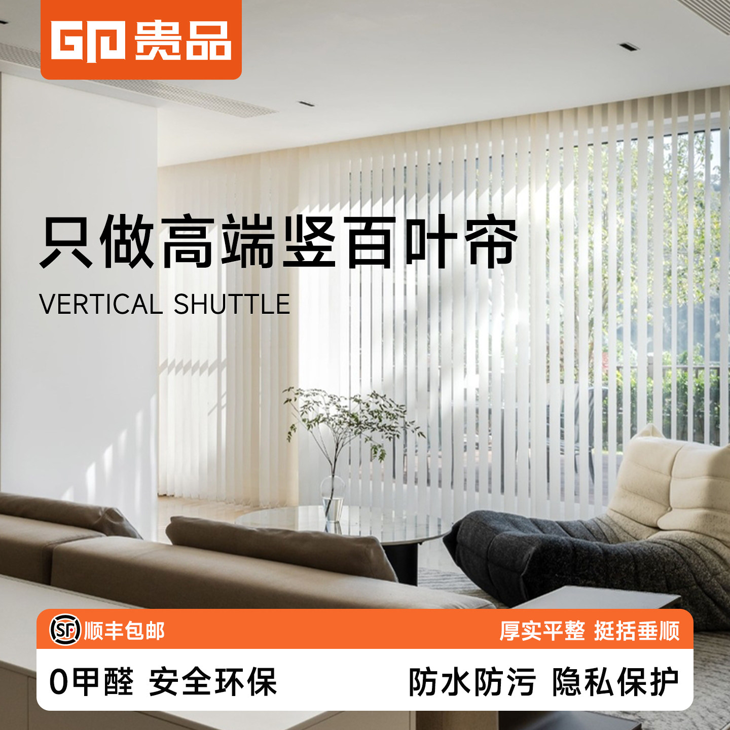 贵品竖百叶窗帘客厅卧室阳台梦幻帘垂直帘遮光遮阳纱帘窗户遮挡帘