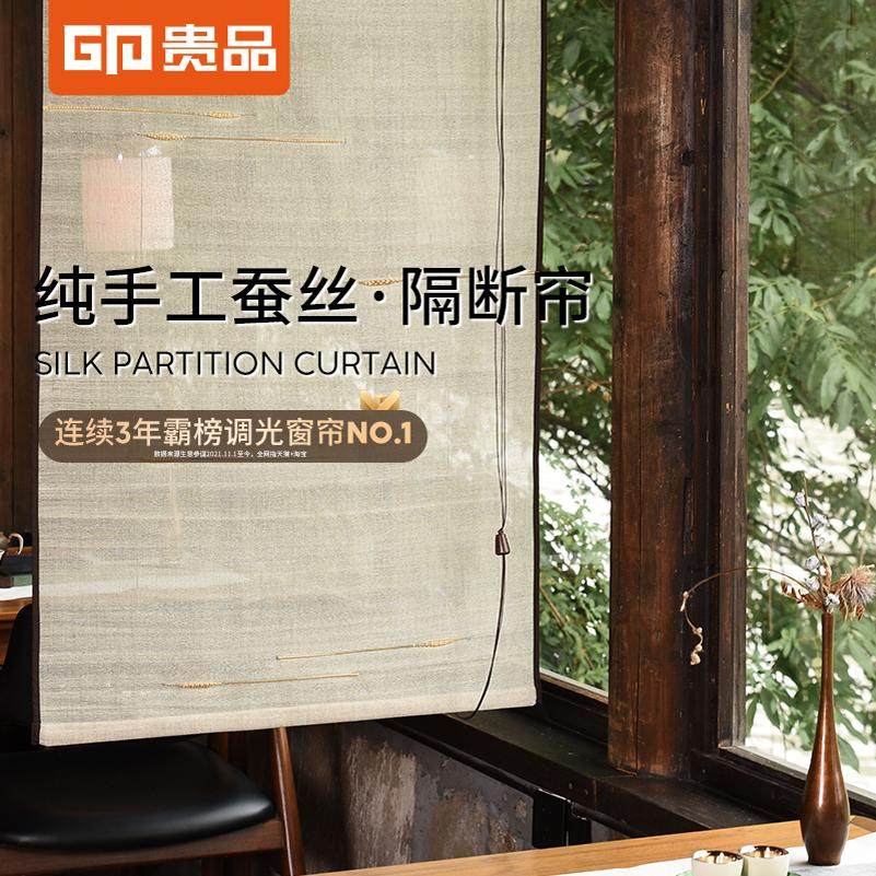 贵品高端纯手工蚕丝隔断帘卷帘窗帘别墅书房茶室遮光遮阳罗马帘