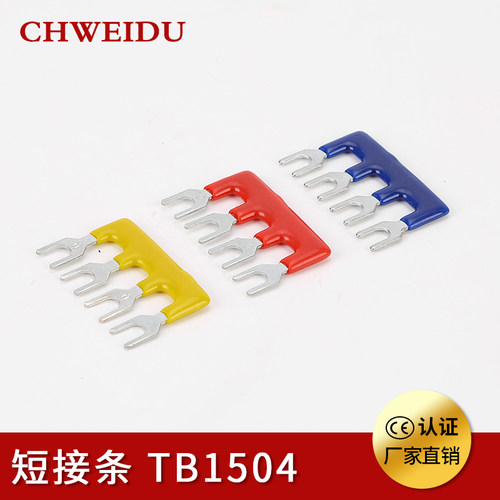 TB-1504接线端子短路片