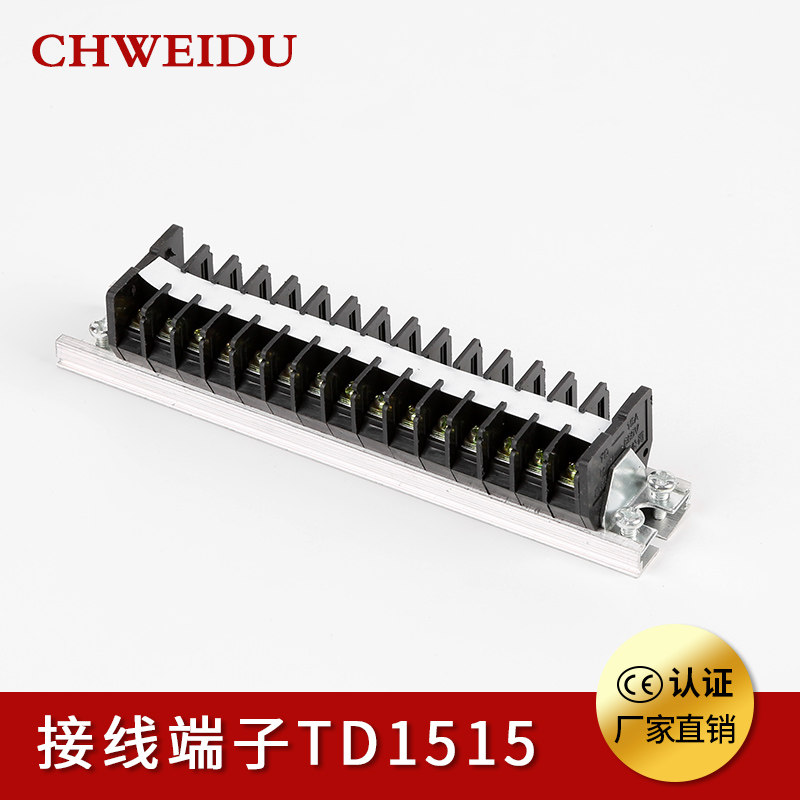 TD-1515组合式接线端子15a端子台15位导轨端子排接线排电线连接器
