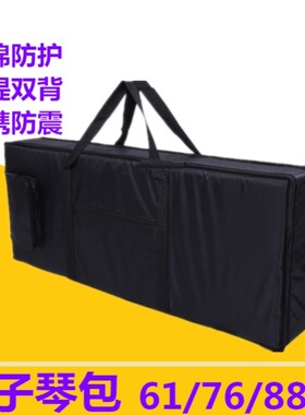 适用雅马哈卡西欧电子琴包61键76键88键通用琴包可提加厚防潮琴袋