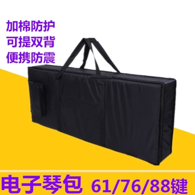 适用雅马哈卡西欧电子琴包61键76键88键通用琴包可提加厚防潮琴袋