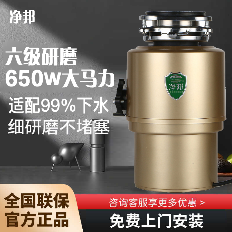 家用厨房食物水槽垃圾处理器厨余餐厨下水管下水道小型搅碎粉碎机