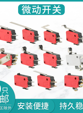 行程限位微动点触碰开关SV-16/162/163/165-1C25微波炉开关自复位