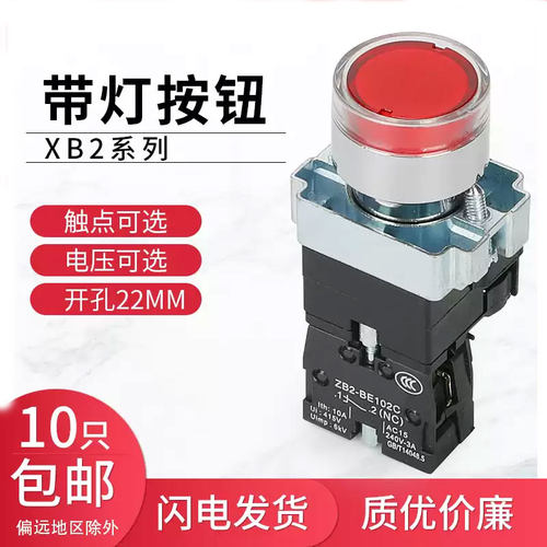XB2-BW336142带灯按钮开关24V