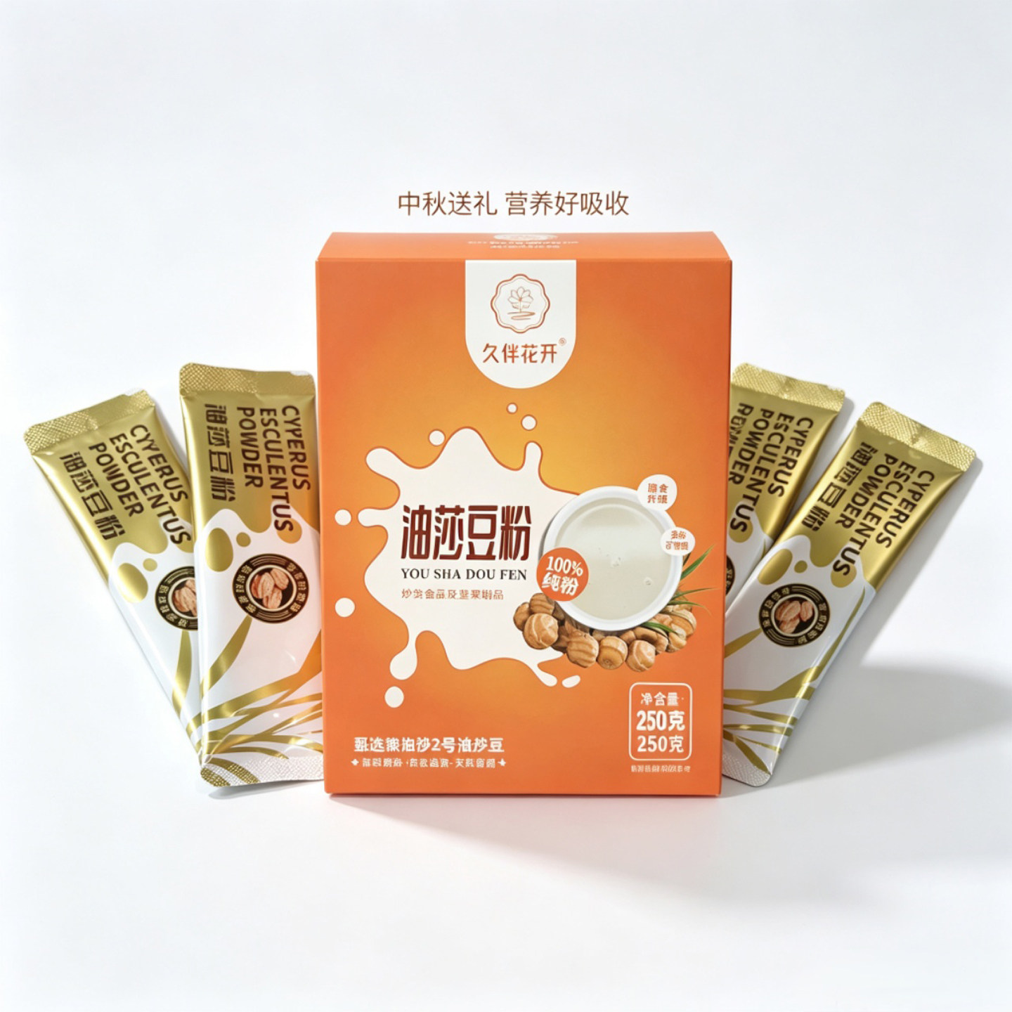 中秋送礼新疆油莎豆粉代餐下午茶