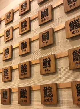定制门牌鲁神匠日式挂牌
