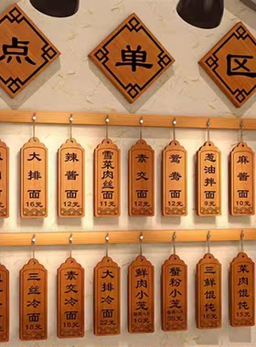 鲁神匠菜牌实木挂牌价目表