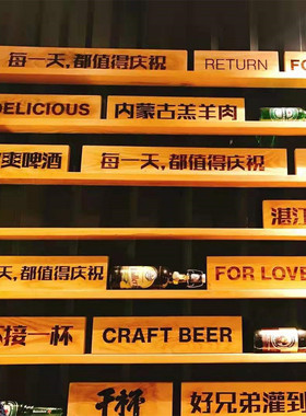 奶茶鲁神匠木质刻字挂牌