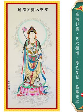 菩萨神像守护神寺庙供奉