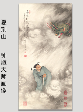 神威国画人物客厅玄卷轴
