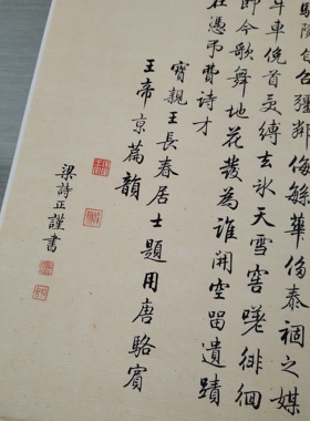 字帖书法题跋绢布微喷复制品