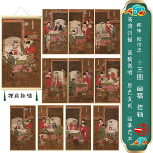 十王图佛像挂画保平安阿弥陀佛玄关佛堂禅意居家镇宅招财免费结缘