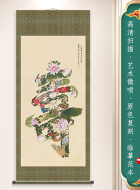 赵浩公花寿仿古画复制微喷打印