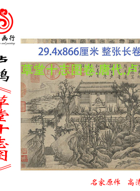 唐代卢鸿草堂十志图人物画临摹