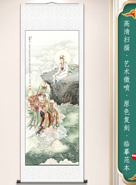 观世音菩萨人物白衣观音南海出巡