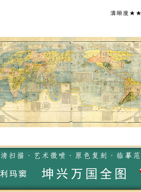 坤兴万国地图世界地图绢布