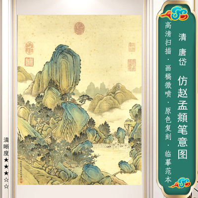 青绿山水招财画古代名画诗意图