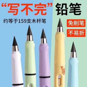 【下单立减50】永恒铅笔学生专用写不完的铅笔无毒不用削