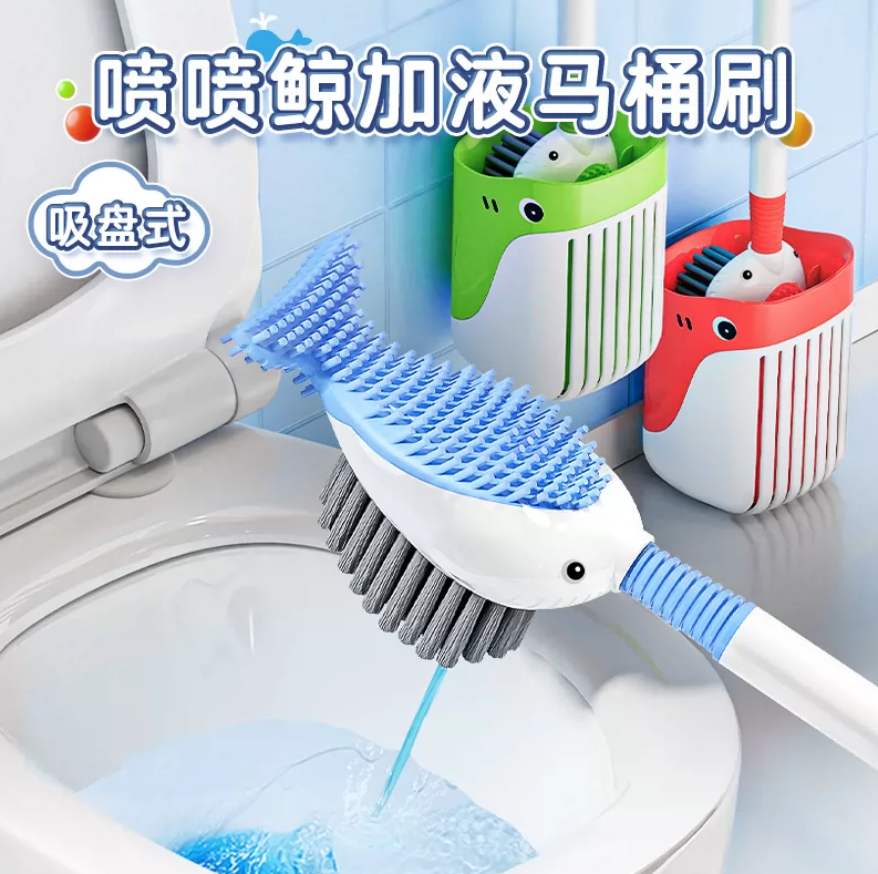 【下单立减50】喷喷鲸加液吸盘式马桶刷底坐硅胶清洁套装