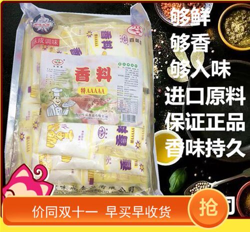 百味成5a香料 aaaaa香料 香料AAAAA 烧烤香料 增香剂 三a香粉