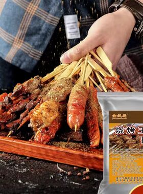 厂家直销神厨小宝撒料新疆蔬菜