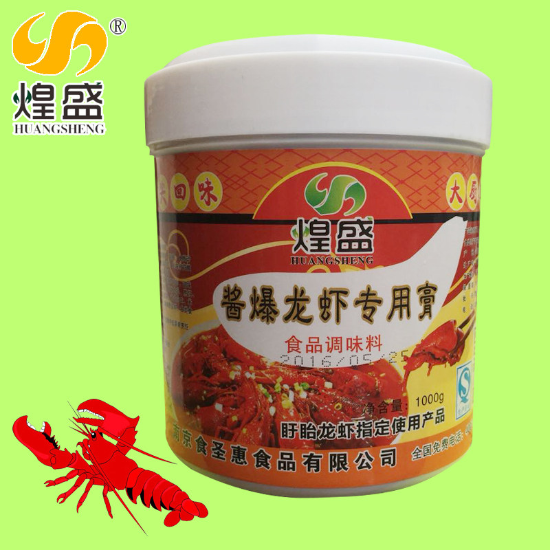 包邮煌盛酱爆龙虾调料 龙虾香膏 海鲜花甲田螺增香提味香膏1000g,粮油调味/速食/干货/烘焙,特色/复合食品添加剂,淘宝优惠券,粉丝福利购,淘宝优惠卷