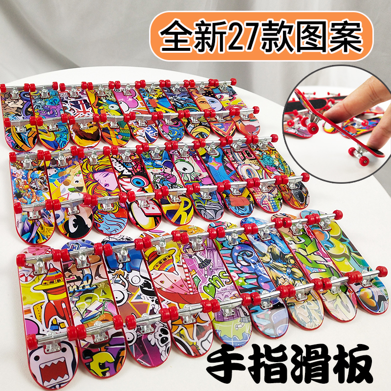 合金手指滑板新手入门可爱滑板车桌面防摔指尖滑板便宜磨砂面网红