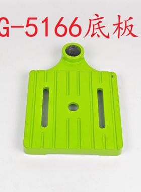 迷你强 BG-5166小台钻底板 原厂底板 铸铁材质 立柱孔32mm