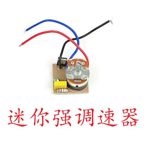 迷你强调速器线路板BG-3108
