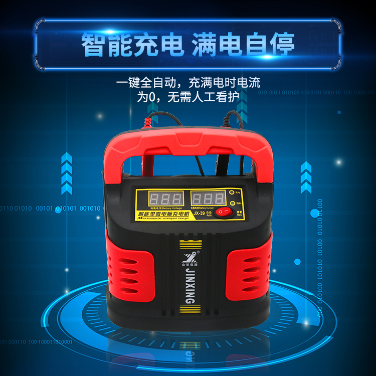 12V24V汽车电瓶智能充电器大功率修复通用型全自动充电机脉冲启停
