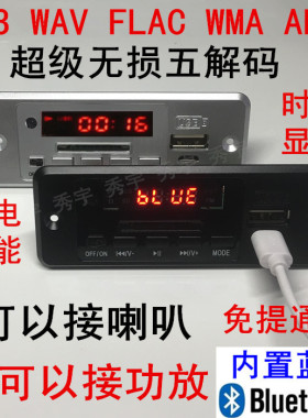 包邮02EABT 5.0蓝牙免提通话无损APE WMA WAV MP3解码板 2*3W功放
