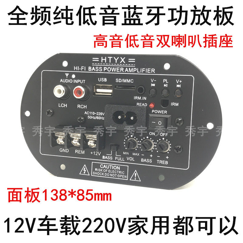 V608A替代款12V车载大功率220V家用蓝牙功放板10寸低音炮芯扩音板,影音电器,功放,淘宝优惠券,粉丝福利购,淘宝优惠卷