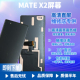 适用于华为mateX2小屏全新外屏国产TFT组装 屏幕