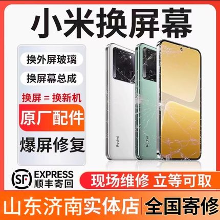 小米11ultra 11pro 10 12 13pro12u换外屏幕玻璃盖板手机总成维修