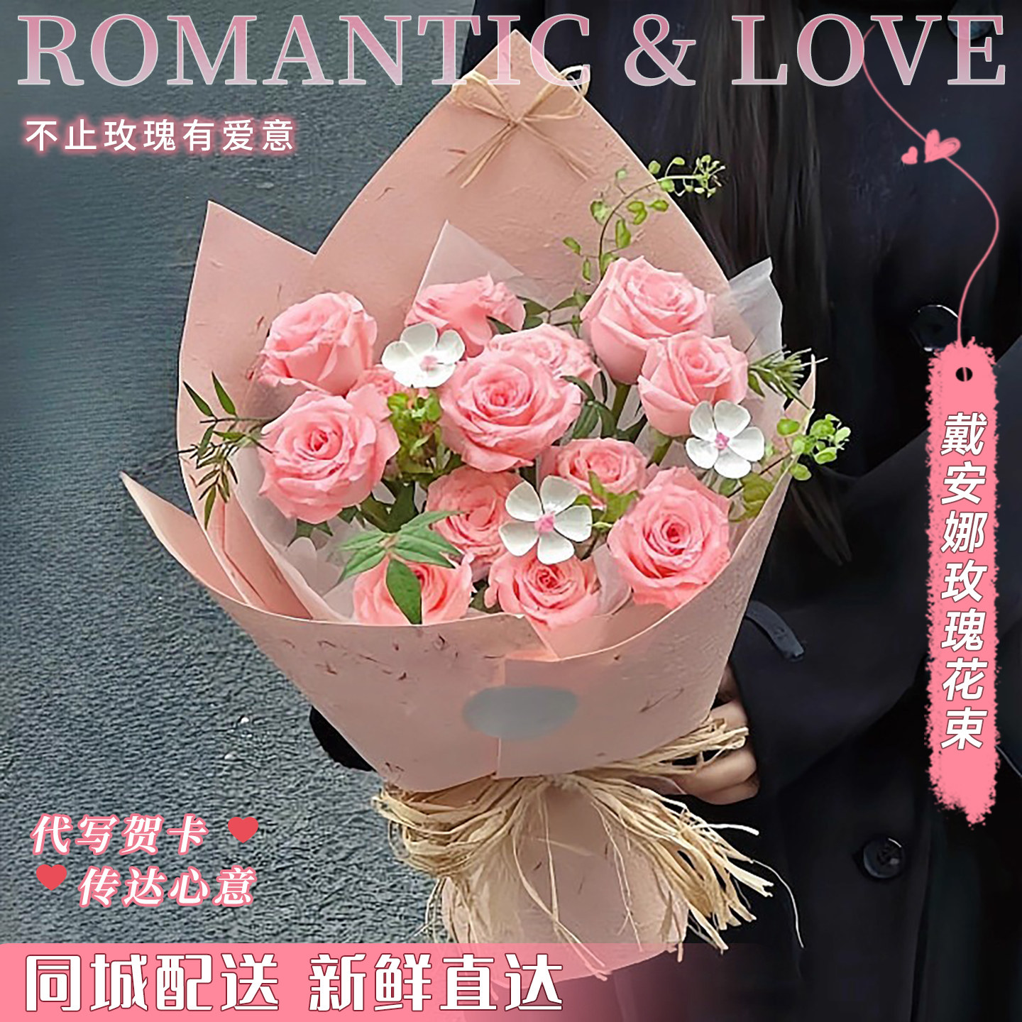 全国戴安娜粉玫瑰鲜花花束速递同城配送深圳杭州生日送女友闺蜜店