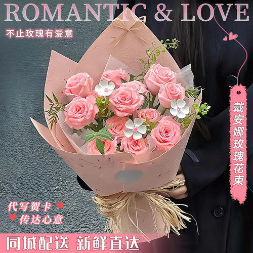 全国戴安娜粉玫瑰鲜花花束速递同城配送深圳杭州生日送女友闺蜜店