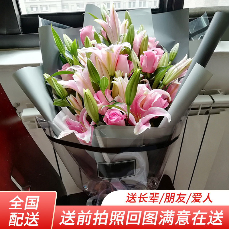 北京康乃馨花束百合混搭玫瑰鲜花速递同城配送上海广州深圳生日店