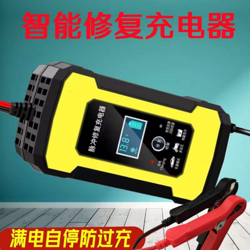 汽车电瓶充电器12v智能修复
