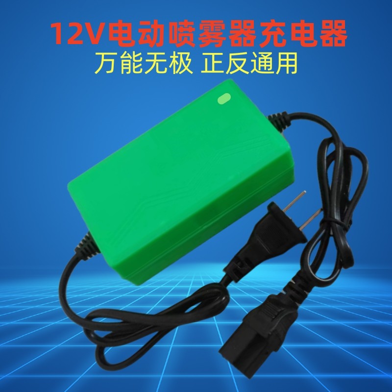 万能12v电动喷雾器充电器农用12v伏铅酸电瓶打药机充电器智能通用