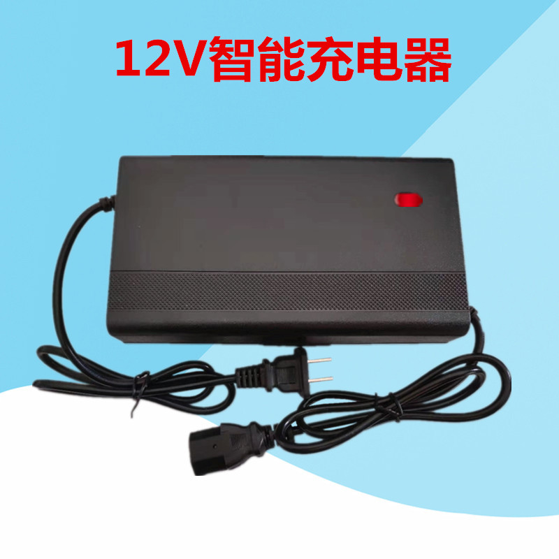 12V20AH电瓶充电器12V伏20安电动车单个铅酸蓄电池充电器智能通用