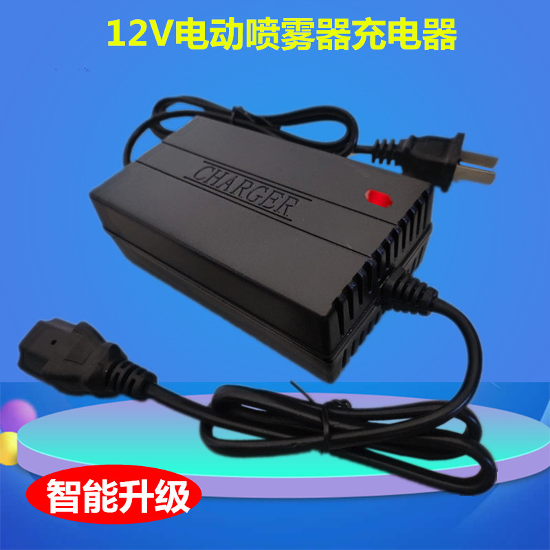 铅酸电瓶喷雾器充电器农用智能