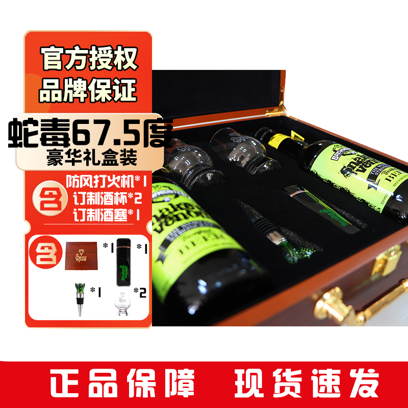 蛇毒啤酒67.5度苏格兰原装进口比瑟龙火75度烈性高度精酿礼盒装