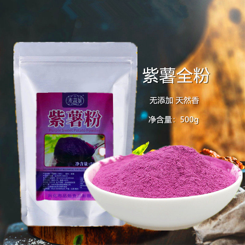 碧浦紫薯全粉天然研磨不添加纯粉