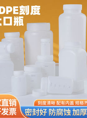 500ml塑料瓶PE料广口瓶试剂瓶