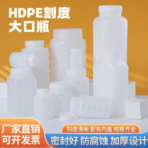 500ml塑料瓶PE料广口瓶试剂瓶