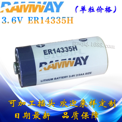 RAMWAY睿奕 ER14335H 3.6V 锂亚电池2/3AA仪器仪表水表电表电池