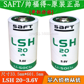 SAFT 帅福得 功率型 LSH20 D型 进口 3.6V 1号锂电池现货 法国原装