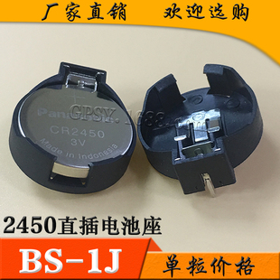 CR2450电池座 3V纽扣电池底座 带弹片LIR2450 卧式直插电池座