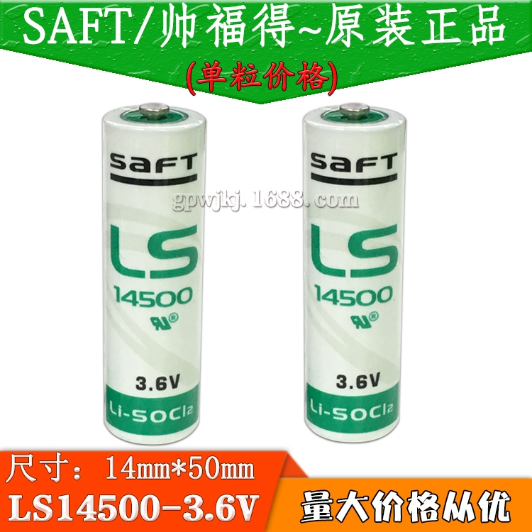 LS14500 全新原装现货 SAFT/帅福得 3.6V AA水表 ABB机器人锂电池